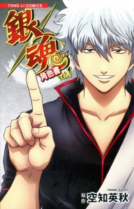 Gintama Gintoki